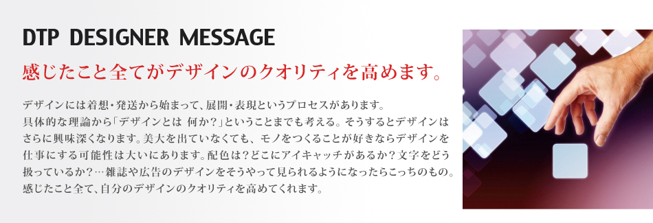 企業様の想いを”カタチ”に。