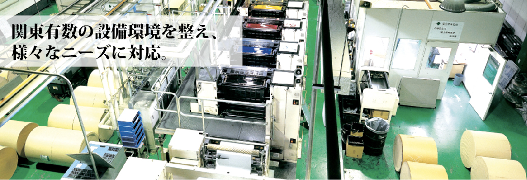 24時間体制の生産ライン