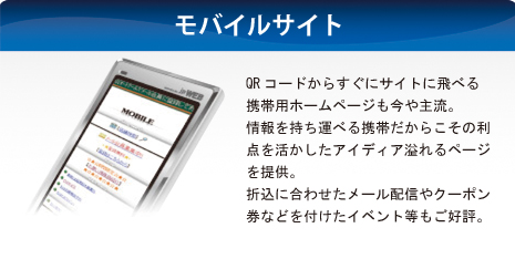 QRコードからすぐにサイトに飛べる