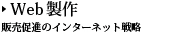Web制作
